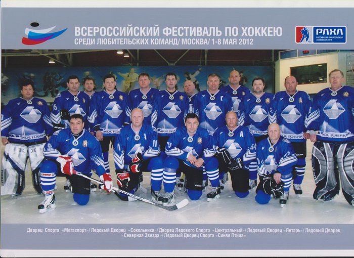 Ем хк. Хоккейная команда Титан Омск. ЛХЛ Омск команды. Любительские хоккейные команды в Москве. Любительские хоккейные команды Кургана.